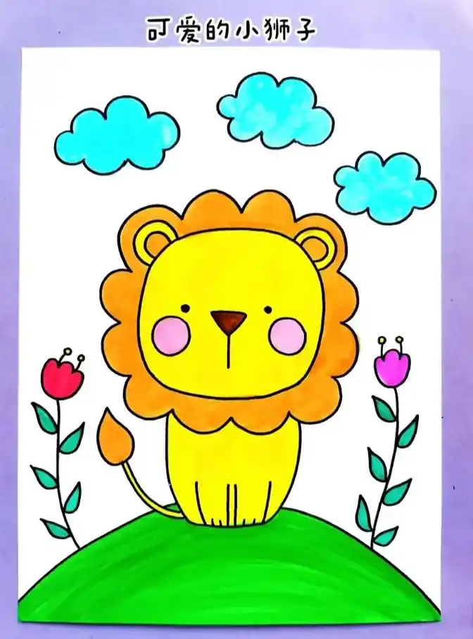 小狮子简笔画#跟着抖音学画画 #简笔画 #画画 #一起学画画 - 抖音