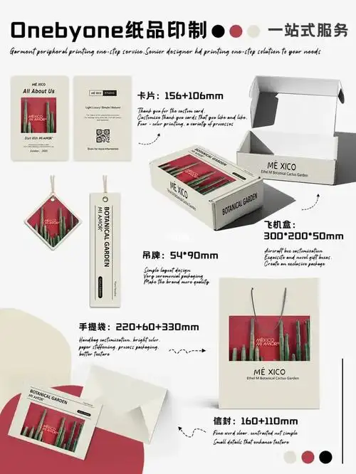 ins风服装品牌包装设计100起换撕拉款