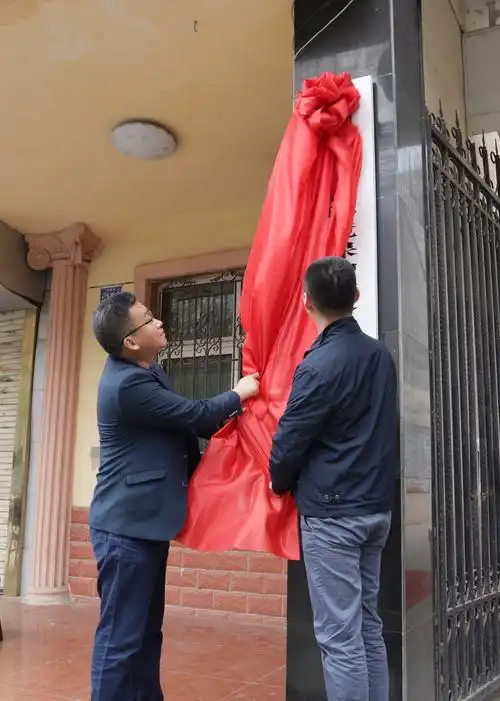 西安市生态环境保护综合执法支队周至大队举行揭牌仪式