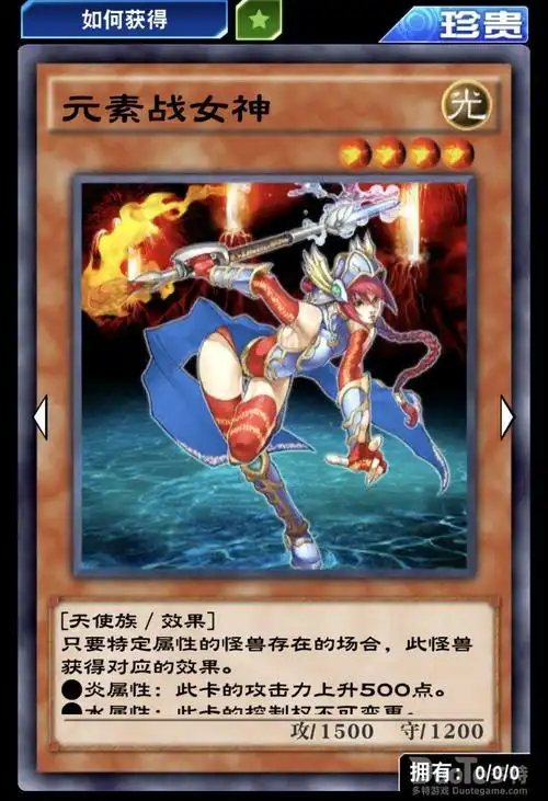 游戏王决斗链接单卡元素战女神介绍