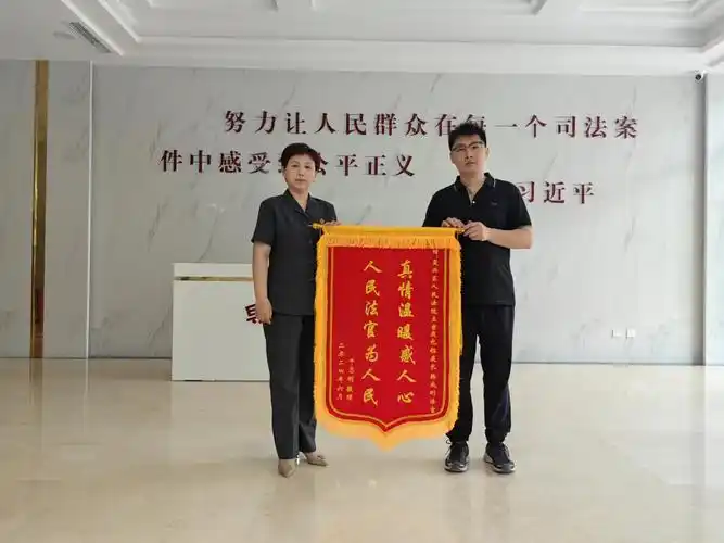 诉前保全5日促化解,锦旗致谢彰显法之温情-邯郸市复兴区人民法院