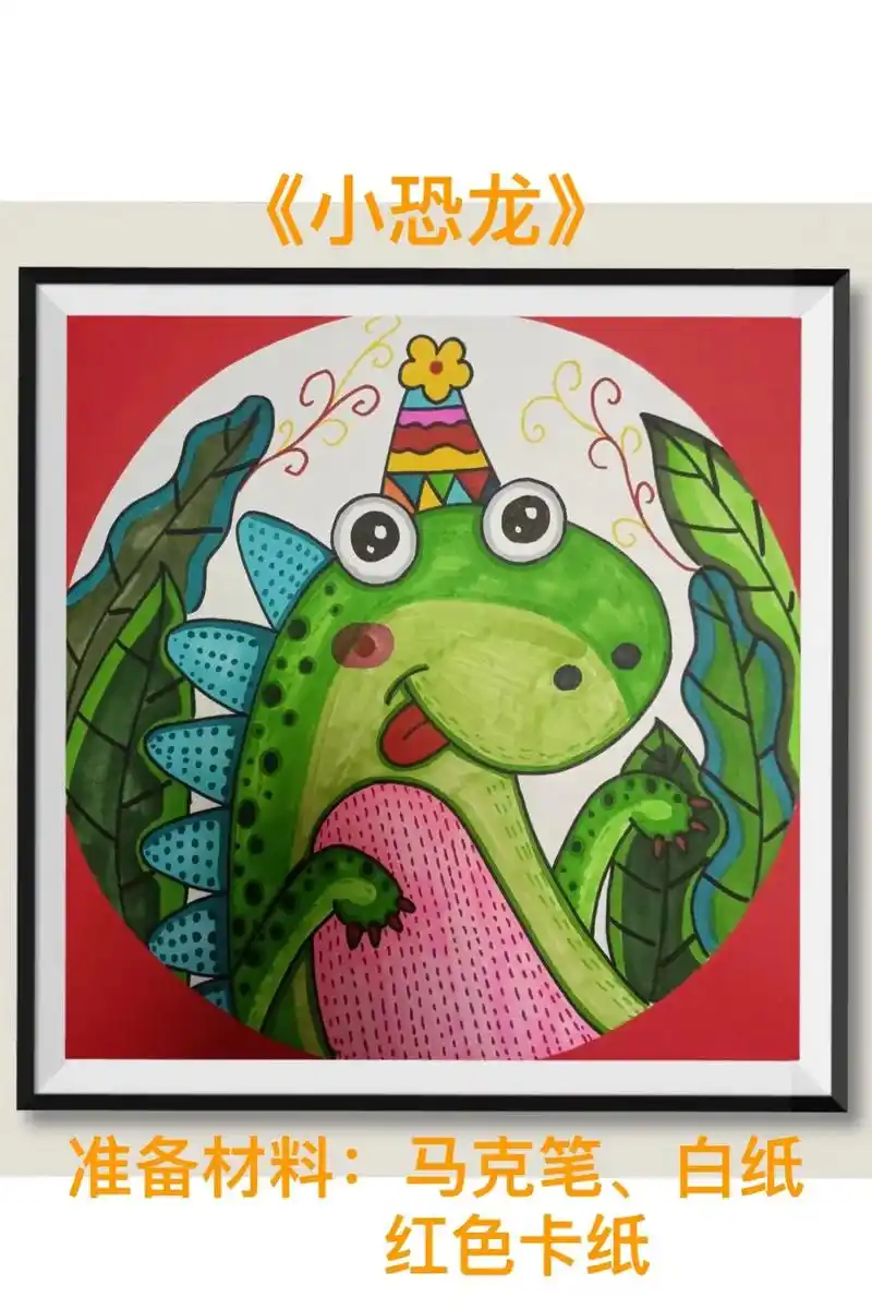 儿童绘画教学.#创作灵感 儿童创意绘画教学《小恐龙》#画画  - 抖音