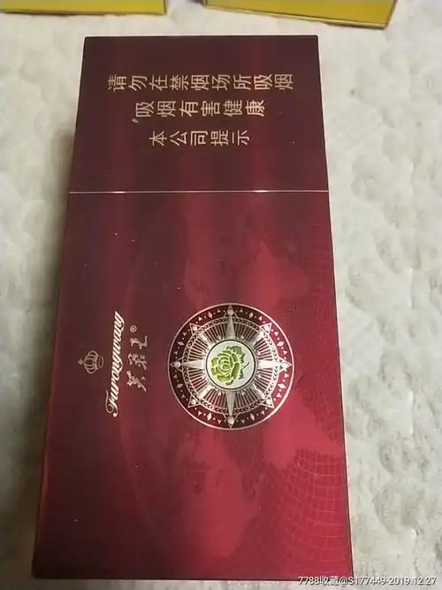 芙蓉王硬条盒9mg