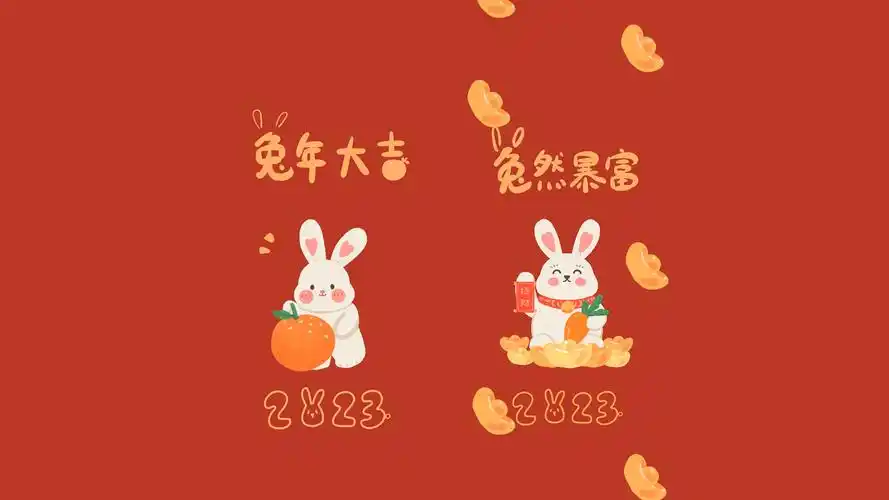 兔年大吉 兔然暴富 桌面 壁纸高清大图预览1920x1080_节日壁纸下载