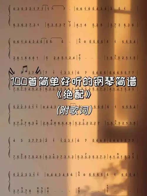 [庆祝r][庆祝r][庆祝r]#钢琴简谱 #简谱分享 #钢琴 #tnt时代少年团