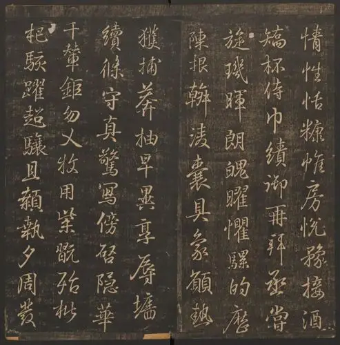 王羲之书钟繇千字文