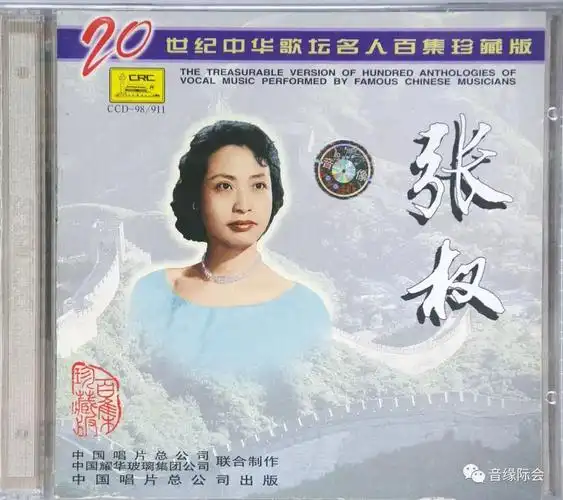 音缘际会〕为什么演唱速度不同感觉就完全不同了?_张权