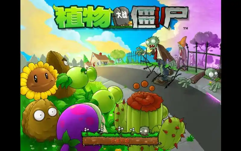 植物大战僵尸无尽基础炮阵练习(上)