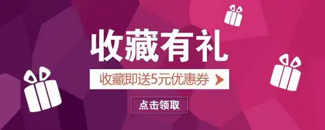 淘宝收藏有礼违规吗怎样提升收藏加购