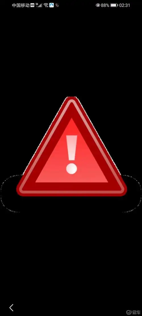 08年的仪表盘有个红色三角形感叹号有时候开动车会亮起一会儿又不亮了