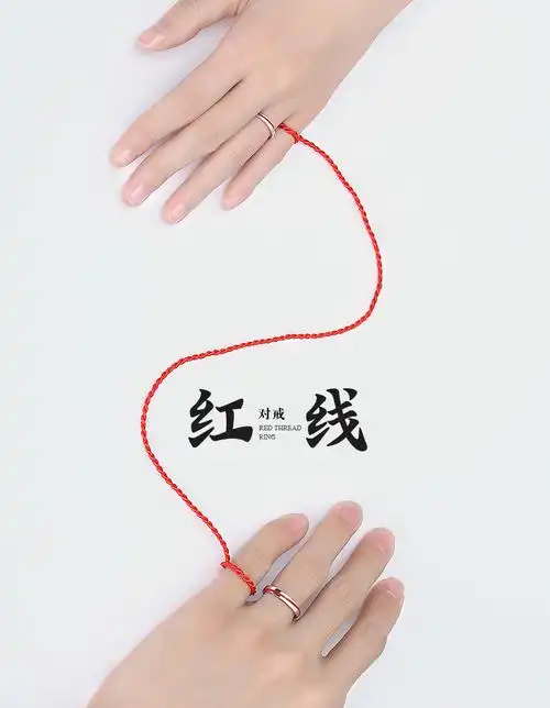 千里姻缘一线牵情侣戒指纯银一对戒男女红线中国风情人节纪念礼物