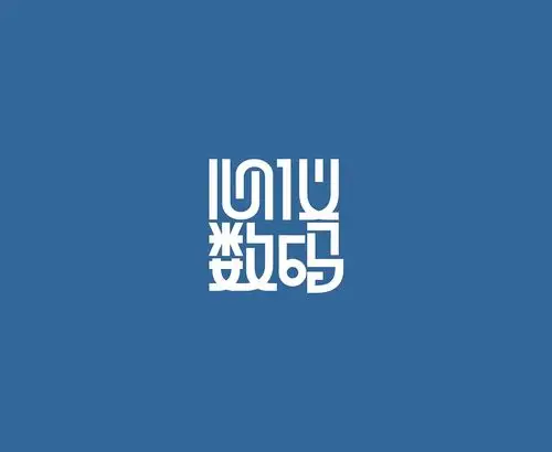 心仪数码设计 店标 头像 字设计 心仪数码|平面|logo|卓尔不群lyc