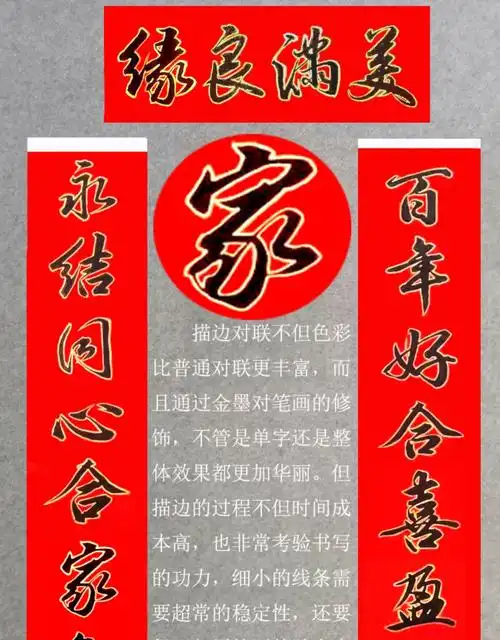 新居对联不褪色特厚铜版纸结婚乔迁之喜新居对联牌坊大门开业金榜题名