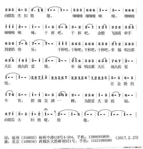 金婚圆舞曲简谱 - 简谱歌谱大全