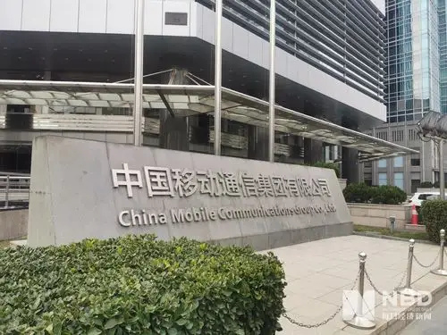 中国移动为携号转网投入10亿 回应用户关切三大问题