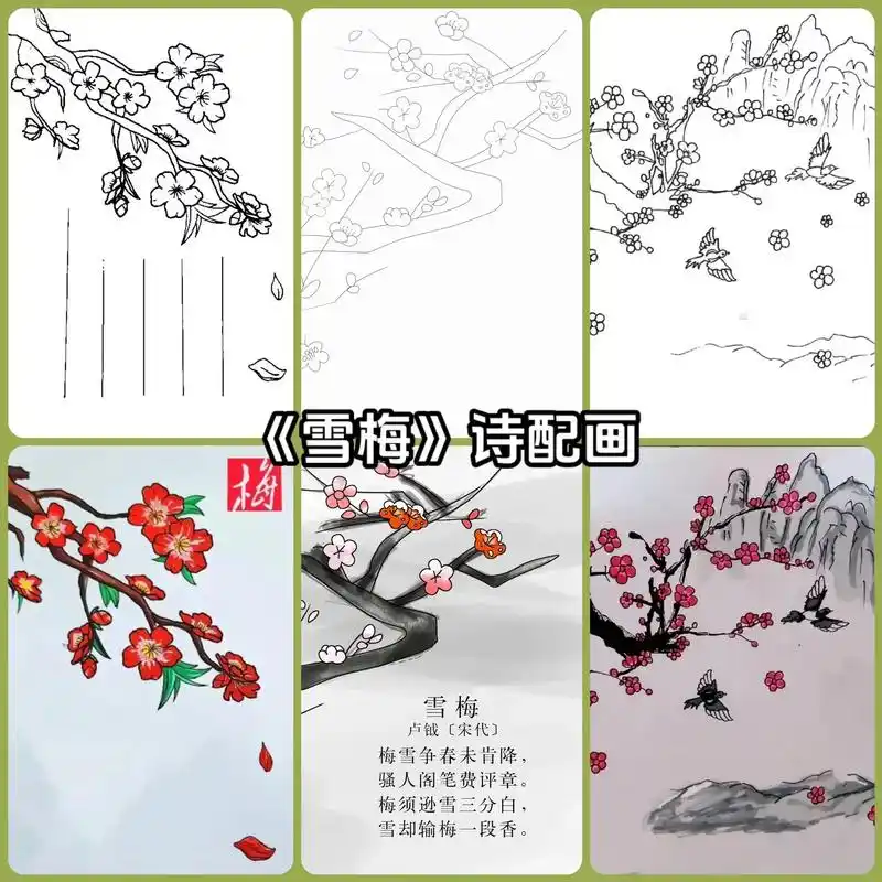 四年级古诗三首配画诗怎么画 - 抖音