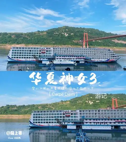 走走停停体验5月底首航的华夏神女3号