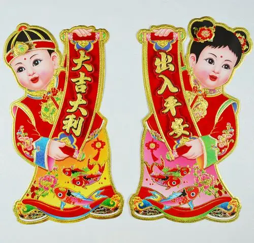 2022虎年新款立体植绒金童玉女门贴福字春联对联批发图案多种混发