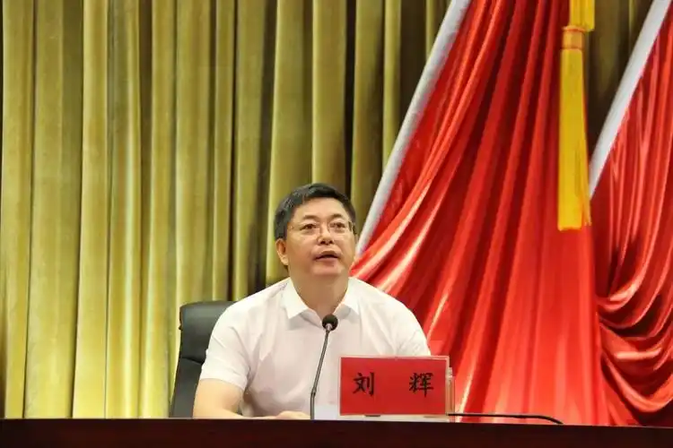 市委常委,政法委书记刘辉出席开班仪式并作动员讲话.