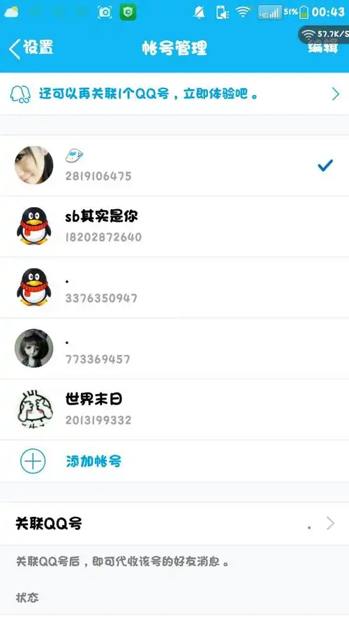 谁有不用的qq号?急用