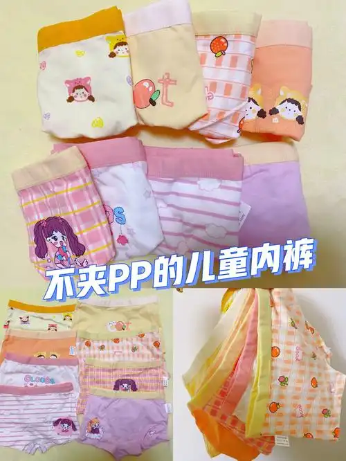 pdd无限回购6不夹pp的儿童内裤纯棉a类