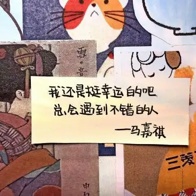 时代少年团-马嘉祺语录背景图