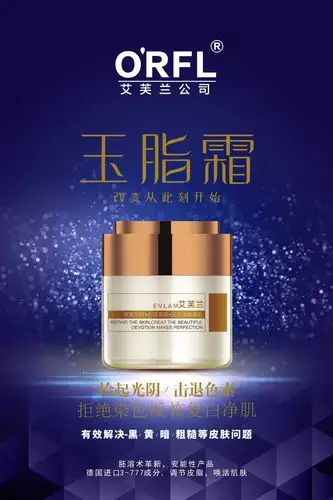 玉脂霜