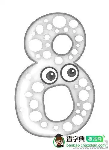 动物数字 8的简笔画