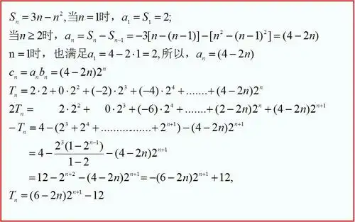 求通项公式an 2.设bn=2∧n,求(anbn)的前n项和