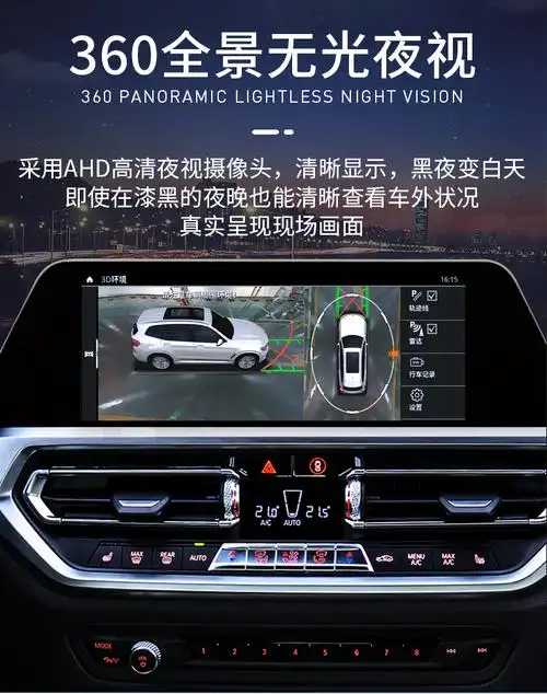 宝马12357x1x2x3x4x5x6高清全景倒车影像摄像头360全景