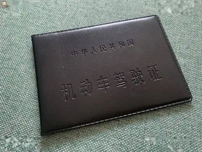 2020-11-09 21:01 来源: 海珠驾校《机动车驾驶证申领和使用规定》第