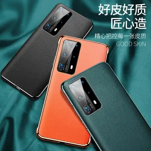 华为p40pro手机壳真皮p40男5g素皮超薄包保护套防摔限量版p4o无边框