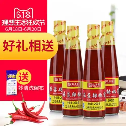 致美斋蒜蓉辣椒酱火锅烤肉蘸料拌面酱肠粉调料粤菜调味酱260g4