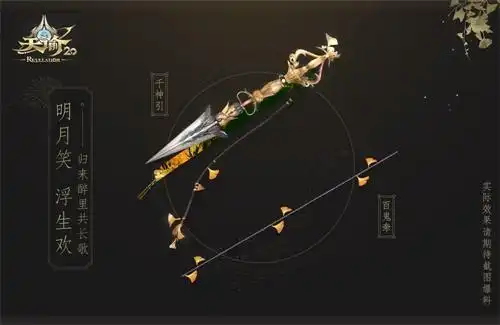 天谕古风时装武器爆料秋叶肃杀之美