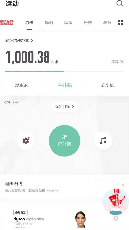 1000公里达成!