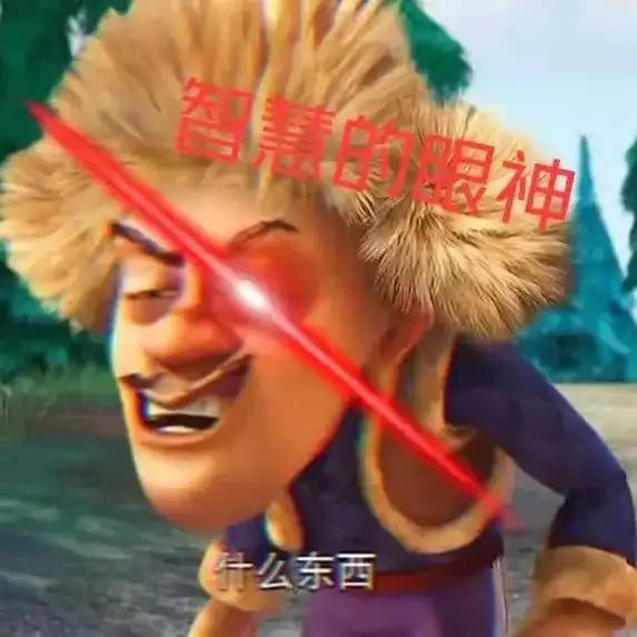 强哥 表情包 - 抖音