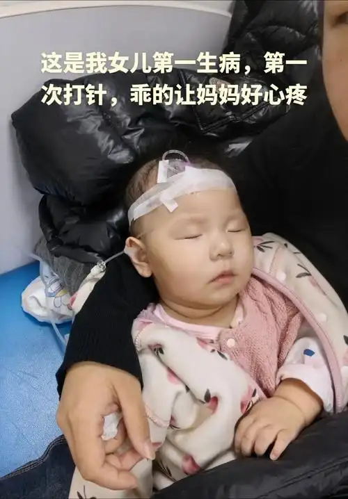 女儿第一次生病打针,全程都不怎么哭,高烧39℃自己坐在我腿上 - 抖音