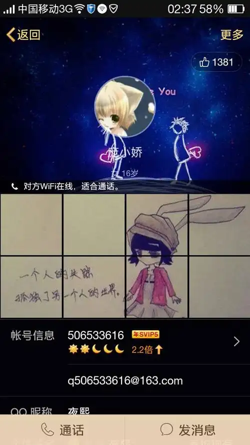 谁知道qq照片墙的8张组合图片怎么弄的-.