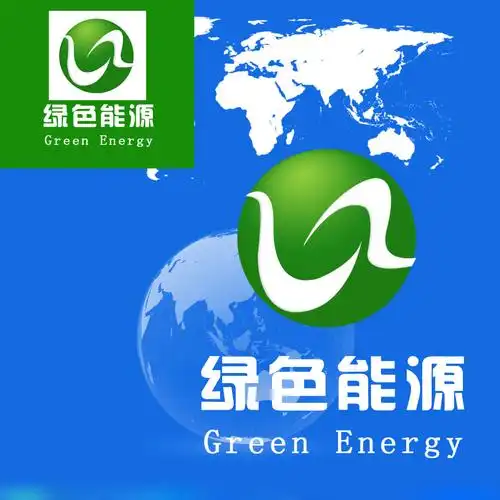 绿色能源国际控股有限公司logo征集