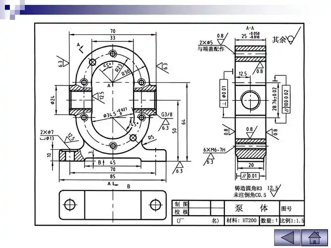 工程制图ppt资料 读装配图和拆画零件图2