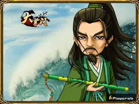 大掌门甲级弟子黄药师献声碧海潮声曲来袭