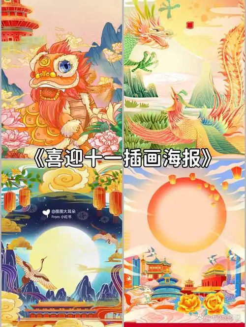 插画海报96国潮手绘节日祝福插画海报