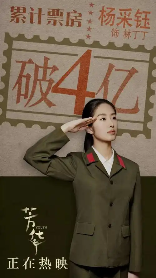 《芳华》海报惊艳,文案更是直击人心:看哭两代人!