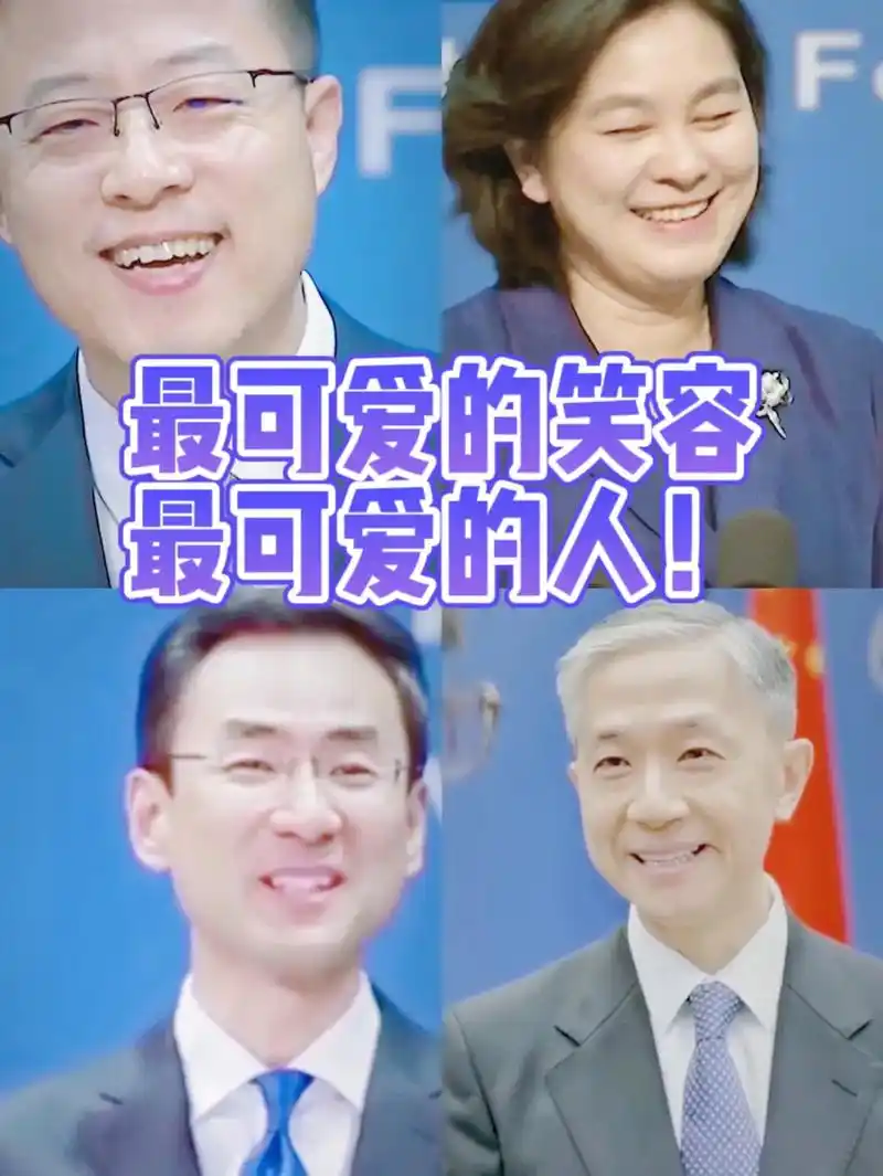 外交天团f4,她们的笑容都好好看#我爱你祖国 #耿爽 #赵立 - 抖音