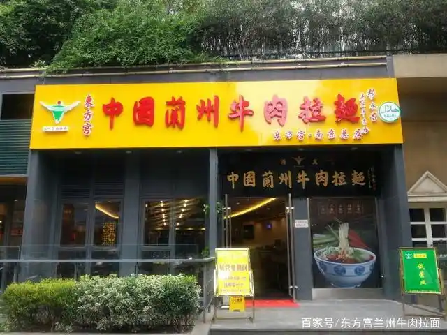 90后兰州拉面馆创业,选择一家高端牛肉面加盟品牌至关重要