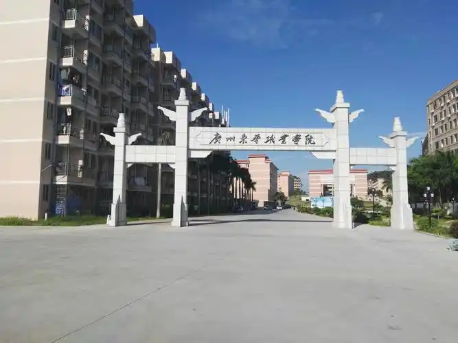 广州东华职业学院