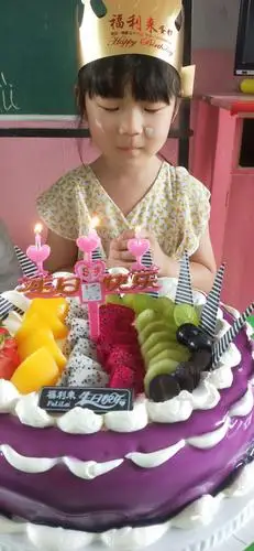 五中幼儿园——中班周书雅小朋友过生日啦