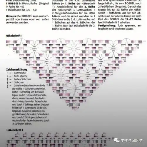 三角披肩图解存图