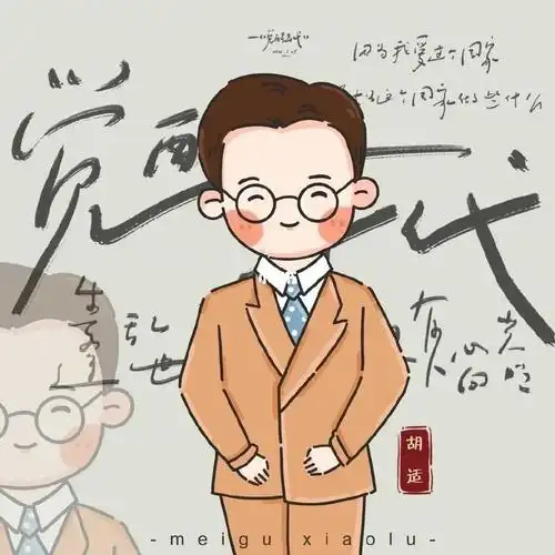 9899觉醒年代q版头像