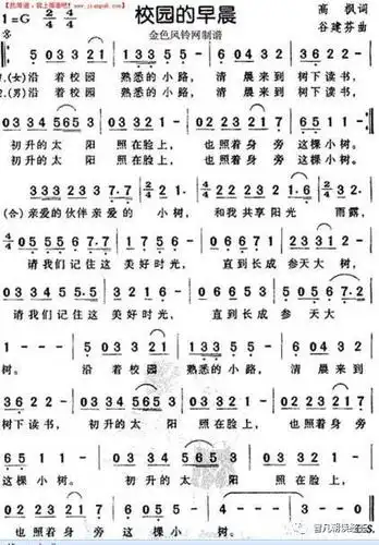 篝火旁简谱_篝火旁吕大叶简谱(2)